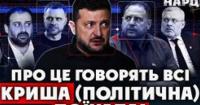 Народні депутати та бізнесмени у страху: як НАБУ та САП змінюють парадигму в Україні