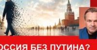 Кремлівська гра: Дефіцит пального та потенційна консолідація еліт навколо мільярдера