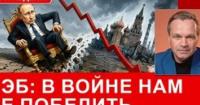 Головний економіст ВЕБ РФ: Росія програє війну на виснаження, українська економіка виживає