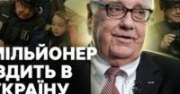 Говард Баффет: 
