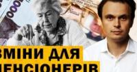 Українцям спростили підтвердження пенсійного стажу: нові правила та боротьба з корупцією