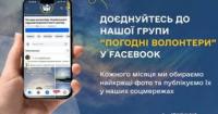 Укргідрометцентр закликає українців стати «погодними волонтерами»