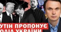 Україна у глобальних сценаріях: від розподілу світу до самостійного виживання