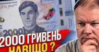 Ціни ростуть: НБУ готує нову купюру 2000 грн, експерт пояснює реальну інфляцію