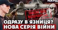 Індульгенція на підкуп: у Раді зареєстрували законопроєкт про засекречування корупції топпосадовців