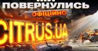 Розслідування: Мережу «Цитрус» придбано за $10-20 млн