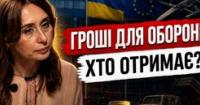 Український оборонний сектор: як залучити мільйонні інвестиції та інтегруватися в європейський ринок