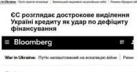 Україна потребує прискореного фінансування від ЄС на тлі дефіциту бюджету