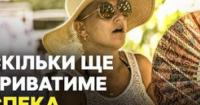 Рекордна спека в Європі та Україні: понад 1300 жертв і температурні максимуми до +38°С
