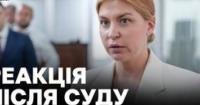Екс-віцепрем'єрку Стефанішину зобов'язали внести 6 млн грн застави