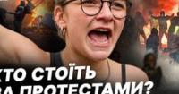Францією прокотилася хвиля заворушень: від шкільних протестів до погромів