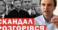 Скандал в антикорупційних органах: генпрокурор підозрює керівника НАБУ, поки Польща розмірковує над нападом Росії