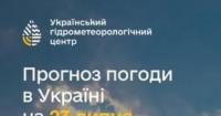 Прогноз погоди на 23 липня: дощі, грози та зниження температури на заході