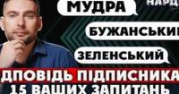 Железняк відповідає на критику: від помилок у призначенні Мудри до боротьби з контрабандою