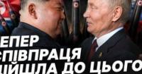 Північна Корея перетворюється на повноцінного учасника війни: КНДР розгортає ракетні підрозділи в Росії