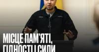 Україна розпочинає будівництво Музею Революції Гідності та Меморіалу Небесної Сотні