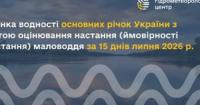 Маловоддя на річках України: оцінка гідрометеорологів за першу половину липня
