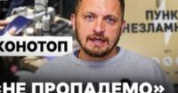 Конотоп частково повертається до життя: світло обіцяють до кінця доби, але з обмеженнями