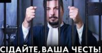 Реальний строк для ексголови Верховного суду: угода Всеволода Князєва зі слідством — перемога чи компроміс?
