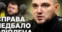 РДК: Конфлікт між ГУР та СБУ, викрадення бійця та перестрілка в Києві