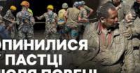 Непал: Сотні людей заблоковані в тунелях ГЕС після повені, тривають пошуки