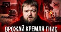 Удари по НПЗ Росії: Як українські дрони впливають на збір урожаю та економіку РФ