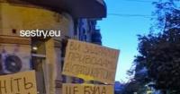 Масові протести в Україні: громадяни вимагають відставки Сирського