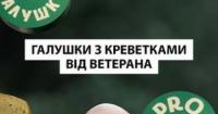 Ветеран війни відкрив стрітфуд з осучасненими українськими галушками