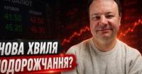 Тиск на гривню та стрибки євро: як коливання валютного курсу вплинуть на ціни в Україні