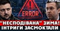 Україна готується до важкої зими: влада розробляє антикризові заходи та шукає кошти