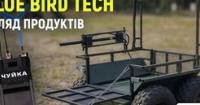 Blue Bird Tech презентувала нові технології для ЗСУ: від детекторів дронів до ударних БПЛА
