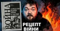 Священна війна РПЦ: Нова книга патріарха Кирила легітимізує вбивство як духовну практику
