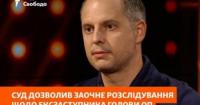 ВАКС дозволив спецрозслідування щодо трьох осіб у справі про «зелений» тариф