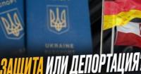 Депортація українців з ЄС: чи загрожує примусове повернення військовозобов'язаним?