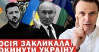 Росія погрожує дипломатам, пропонує угоду Трампу та зазнає ударів по нафтопереробниках
