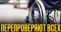 Зміни у процедурі оформлення догляду: як встановлюють потребу в допомозі людям з інвалідністю