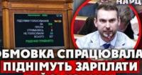 Бюджет-2026: Рада ухвалила ключові правки щодо зарплат військових та протидії корупції