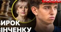 Довічне ув'язнення для обвинуваченого у вбивстві Ірини Фаріон: суд поставив крапку