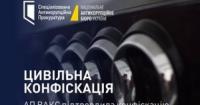 ВАКС підтвердив конфіскацію Audi Q7, яким користувався мер Самбора