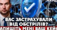 Держава платить 30 мільйонів: як український бізнес отримує компенсації за воєнні ризики