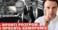 ЗСУ просуваються на Донбасі, Росія висуває умови перемир'я, а українці демонструють незламність