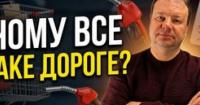 Чому ціни зростають швидше за офіційну інфляцію: розбір споживчого кошика та реальних витрат українців