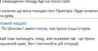 Джерела: Колишній нардеп Стефанішина може отримати нову підозру щодо незаконних доходу