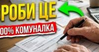 7 пільг для пенсіонерів: як заощадити на комуналці, страховці та отримати безкоштовну правову допомогу