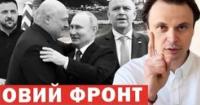 Паливний хаос у Росії, загроза з Білорусі та європейський глухий кут: ключові виклики 2026 року