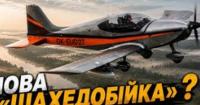 Україна отримала 10 чеських навчальних літаків Alto NG: чи стануть вони винищувачами 