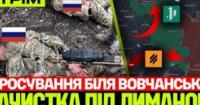 Українські бійці звільнили 10 км² на Харківщині, ССО вражають ворога термобаричними гранатами, а бабуся рятує робота