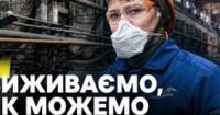 Кривий Ріг у «режимі виживання»: Зупинка «АрселорМіттал» ставить місто перед невизначеним майбутнім