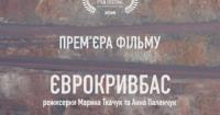 Фільм «ЄвроКривбас» покажуть у Києві: розкриття європейської спадщини регіону