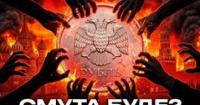 Масове вилучення готівки з російських банків: ознака системної кризи?